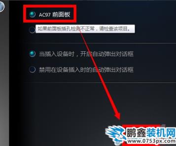 電腦插耳機沒聲音