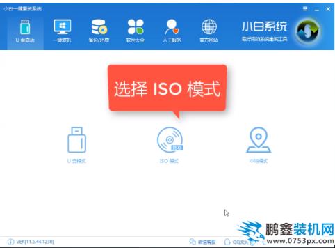 電腦重裝系統步驟