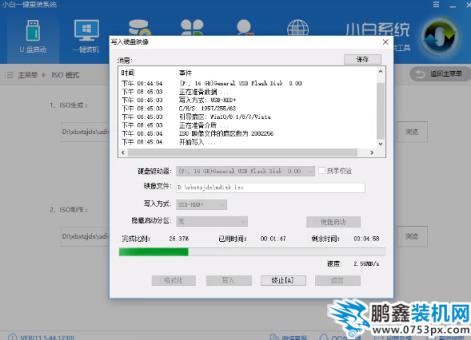 重裝系統