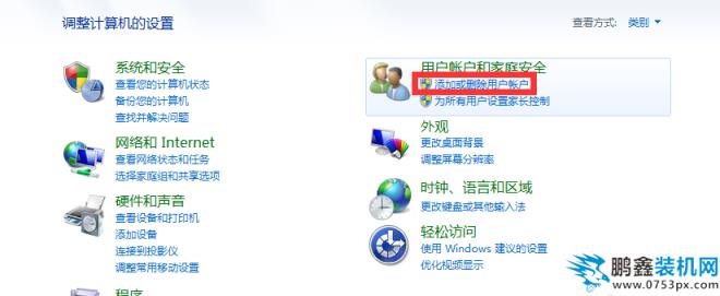 電腦用戶名 電腦用戶名