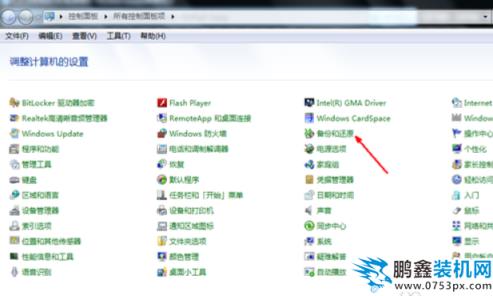 win7怎么還原系統(tǒng)