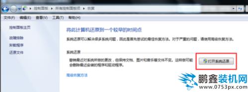 win7系統(tǒng)