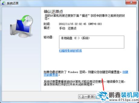 win7系統(tǒng)如何恢復(fù)