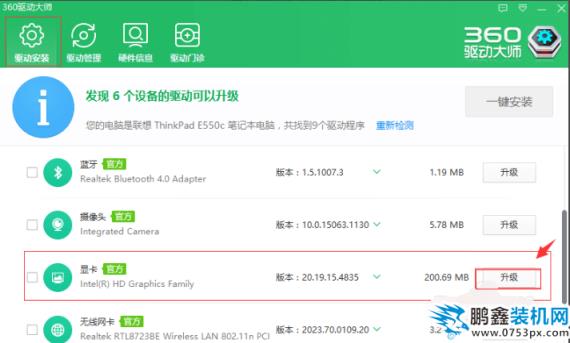 怎么更新顯卡驅動