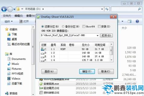 如何安裝win7系統(tǒng) 如何安裝win7系統(tǒng)