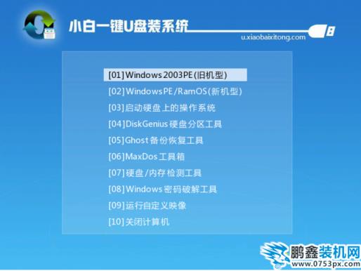 win7系統(tǒng)重裝教程