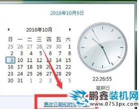 校準電腦時間 校準電腦時間