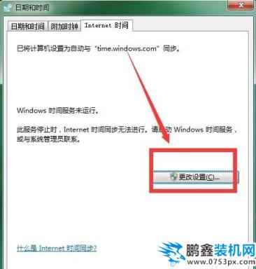 電腦時間校準 電腦時間校準