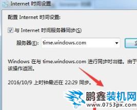 電腦時間校準 電腦時間校準