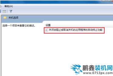 無法關機 無法關機