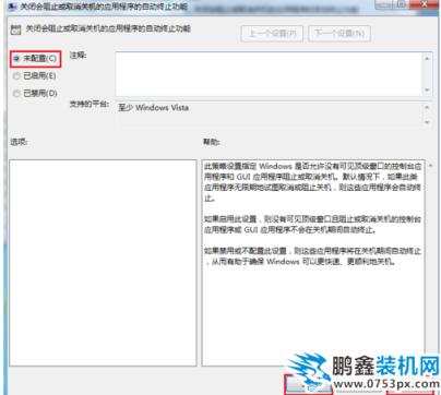 電腦關不了機 電腦關不了機