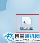 windows7字體 windows7字體