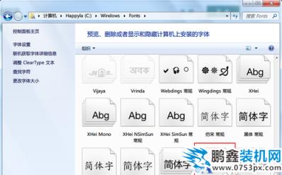 windows7字體下載 windows7字體下載