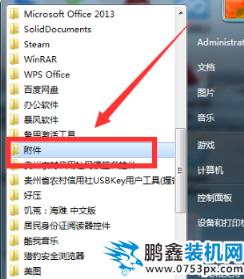 win7放大鏡怎么用