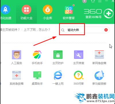 系統(tǒng)沒聲音 系統(tǒng)沒聲音