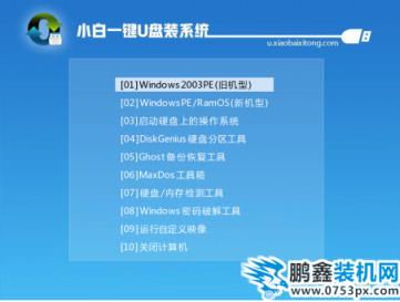 電腦系統怎么裝