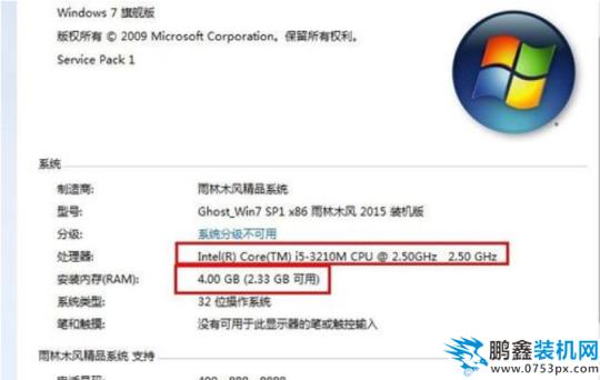 電腦配置怎么看高低