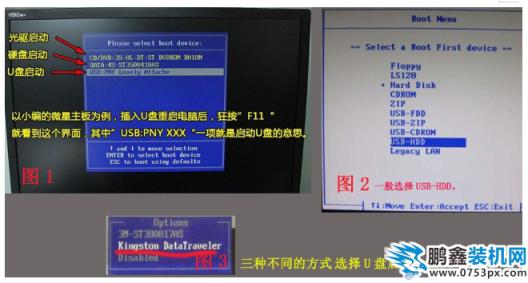 u盤裝系統教程