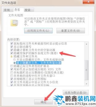 查看隱藏文件