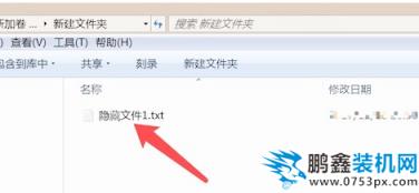 隱藏文件
