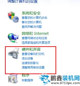 win7怎么設置不待機