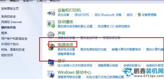 win7怎么設置不待機