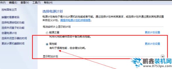 win7怎么設置不待機