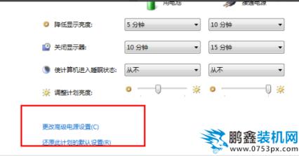 取消win7待機