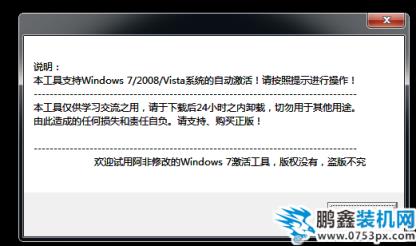 win7系統(tǒng)怎么激活