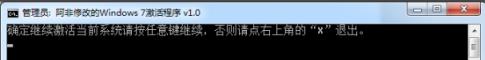 win7系統(tǒng)怎么激活