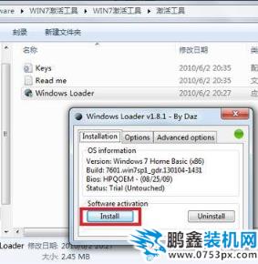 win7系統(tǒng)怎么激活