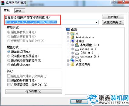 如何安裝雨林木風win7系統
