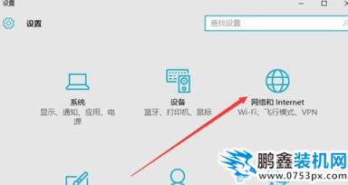 關閉電腦防火墻
