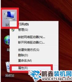 如何查看電腦配置