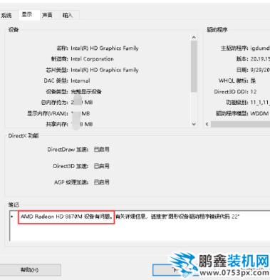 電腦配置