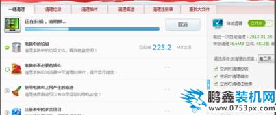電腦運行慢怎么解決