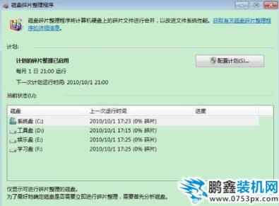 提高電腦運行速度