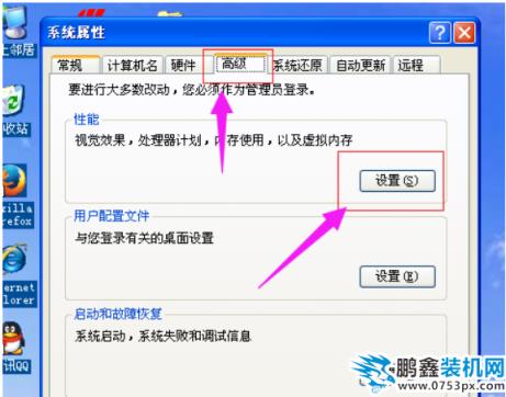 電腦桌面圖標的藍色陰影怎么去掉