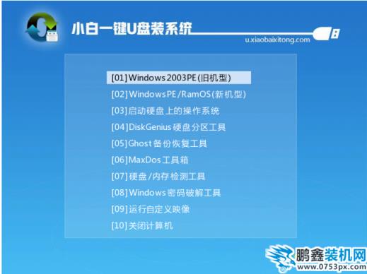 U盤裝系統教程 U盤裝系統教程
