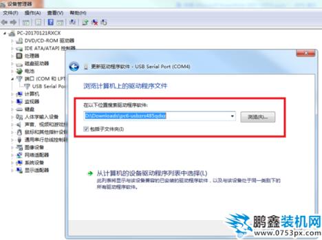 驅(qū)動(dòng)程序怎么安裝