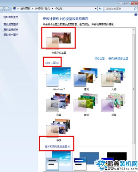 win7任務欄縮略圖