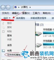 怎么查看隱藏文件