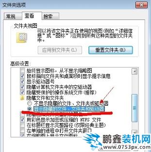 顯示隱藏文件