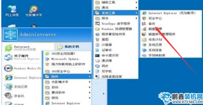 c盤怎么恢復(fù)備份文件