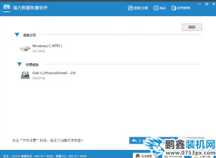 打開c盤備份文件
