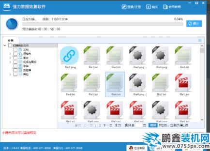 c盤怎么恢復(fù)備份文件