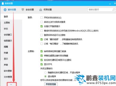 win7如何打開攝像頭