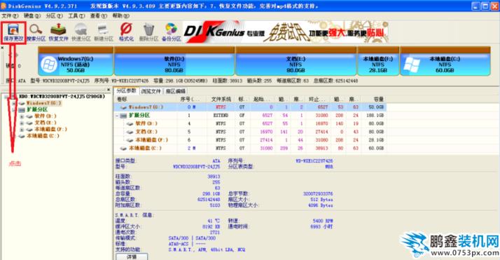 win7下安裝xp雙系統
