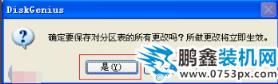 win7下安裝xp雙系統