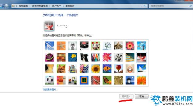 win7沒有個性化